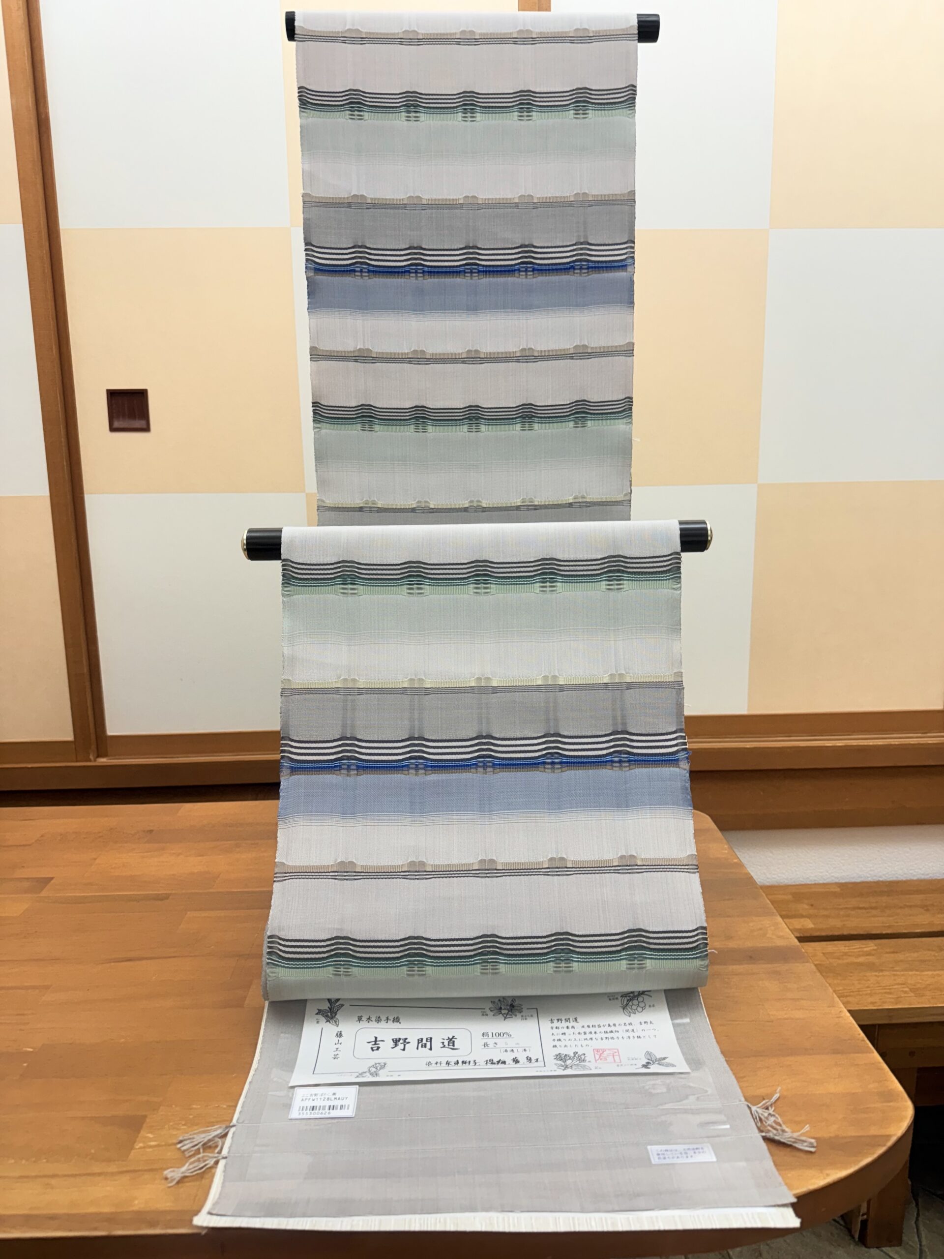藤山工芸 謹製 本草木染手織り 吉野間道ぼかし名古屋帯